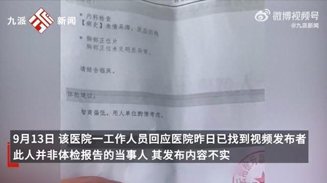 医生酒后上班拒诊事件引发深思，医院最新通报揭示问题核心