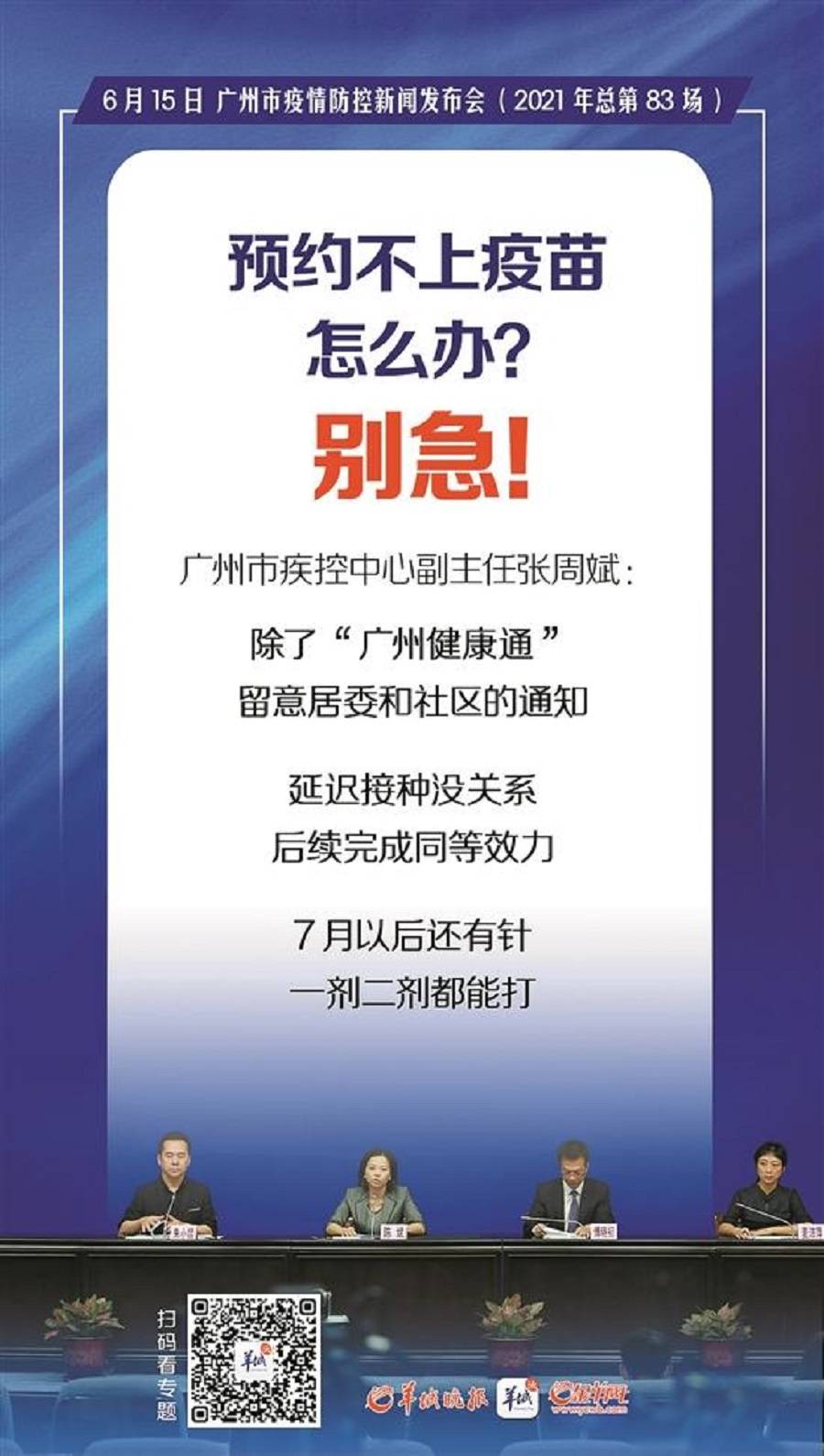 广州夏日长达235天的独特体验纪实