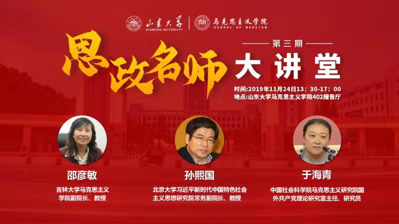 启程！首都师生探索实践，大思政课焕发青春活力