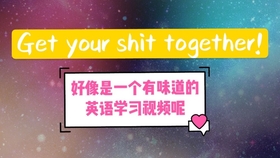 Together的深邃内涵与意义