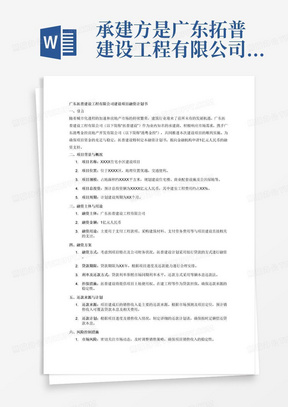 滨州住宅小区前期物业服务合同期限新规定及建设单位主导新思路解析