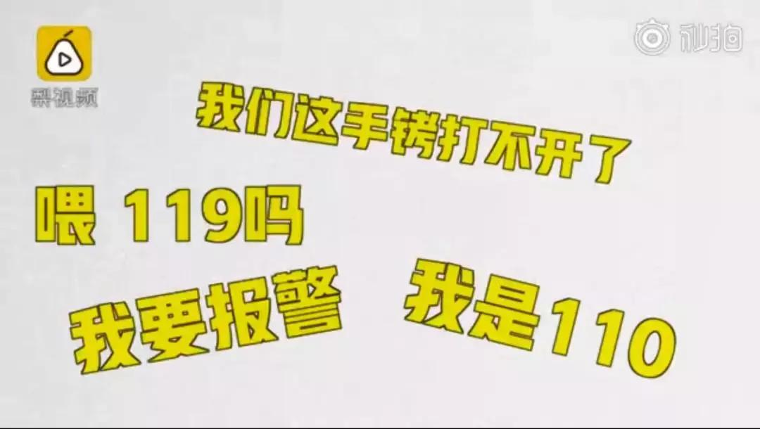 六盘水市开展安全主题宣传活动，聚焦110安全意识提升