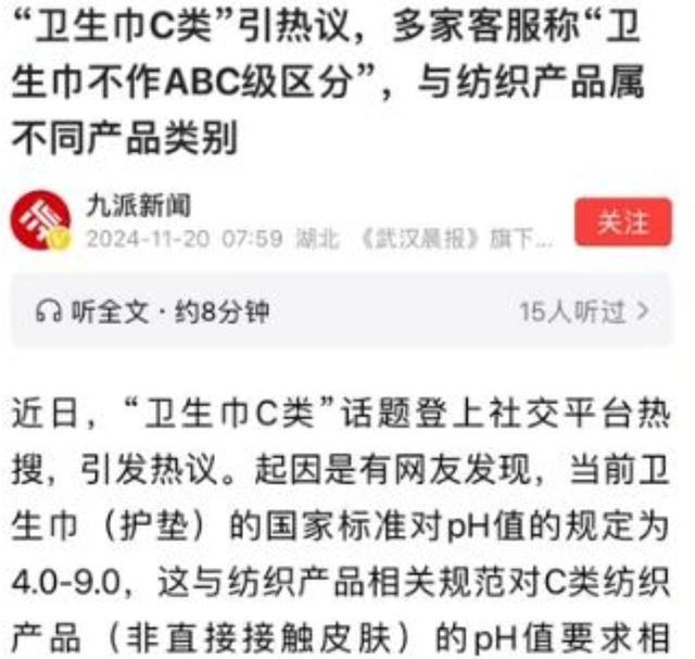 小米卫生巾跨界创新，雷军的躺平成防漏宣传图引发网友热议与趣味反应