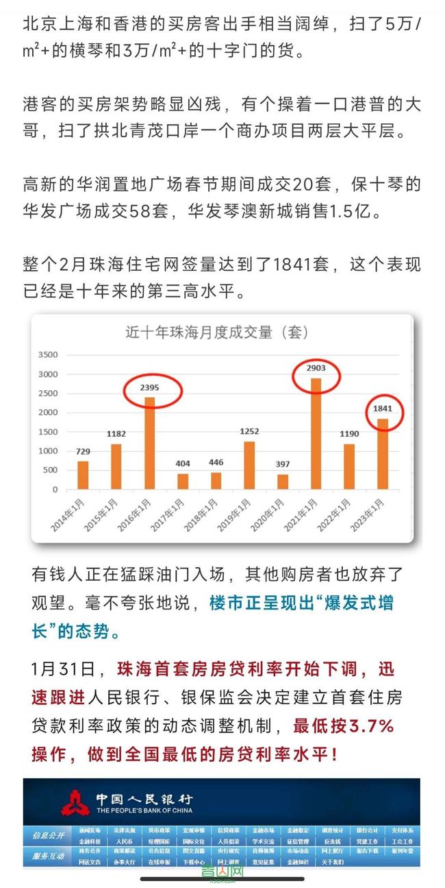 地产周刊，当前是否为理想的购房时机？