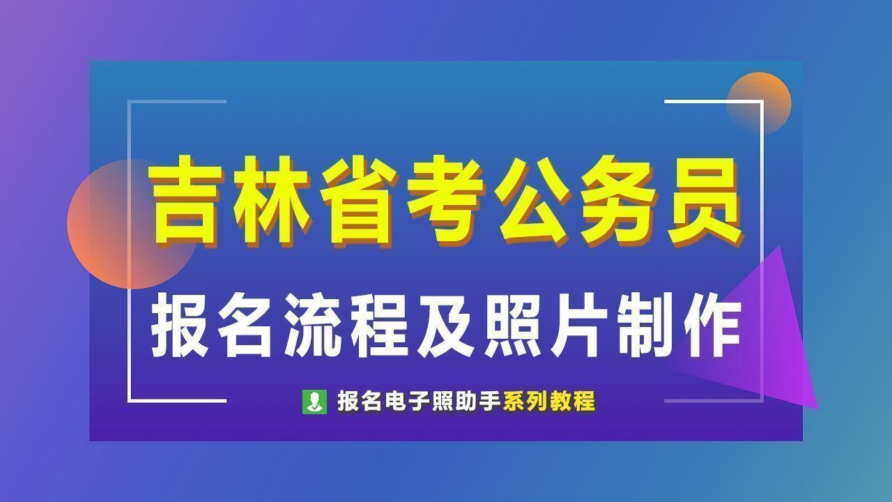 公务员考试网官网报名入口指南