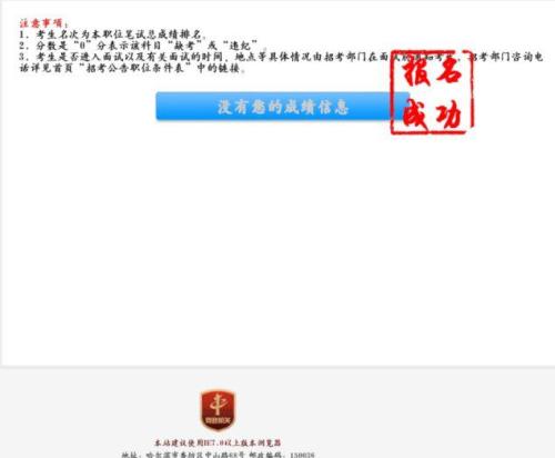 公务员成绩查询难题解析，原因与解决方案