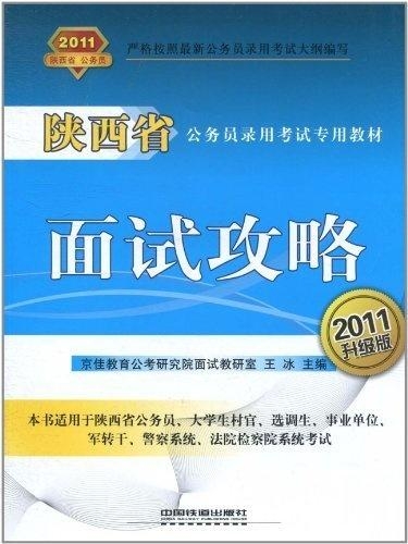 考公务员教材的重要性及有效使用策略指南