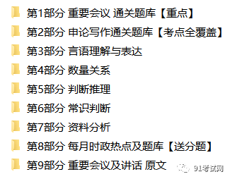 公务员考试常识题是否会重复考察？探究与分析揭秘出题规律