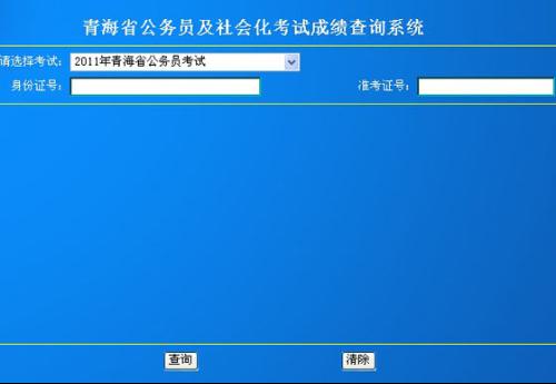 公务员考试成绩查询指南，流程、注意事项与应对方法