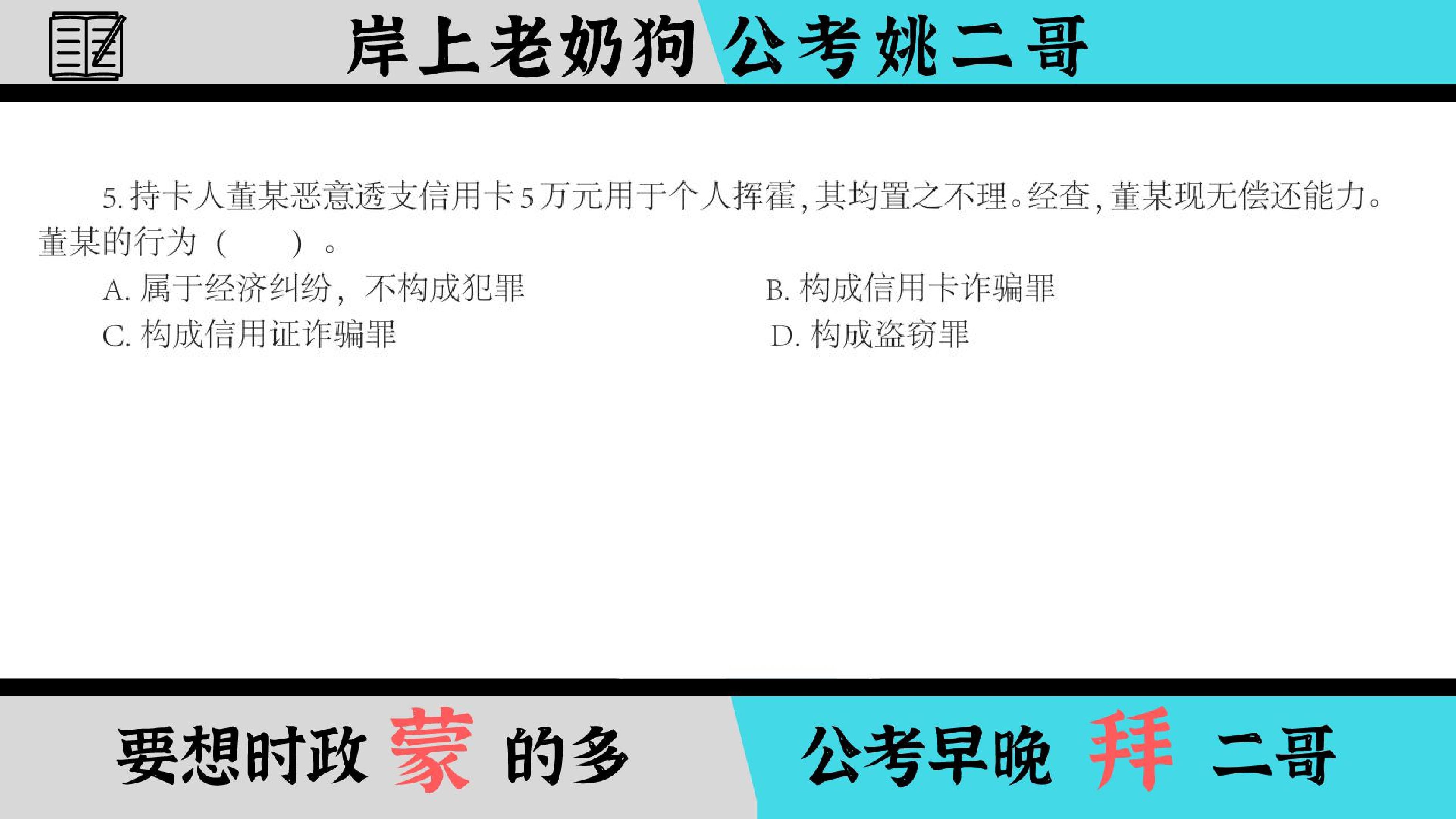 公务员考试常识300题详解解析与指南