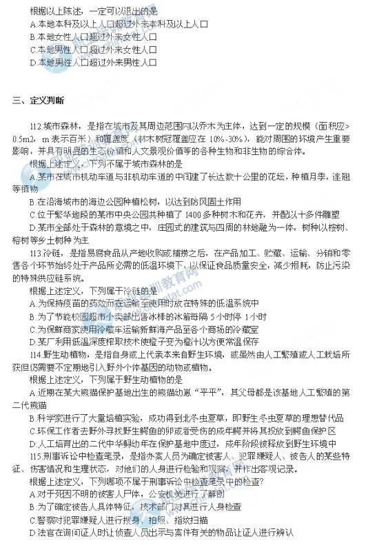 公务员考试行策真题深度解析与备考策略指南