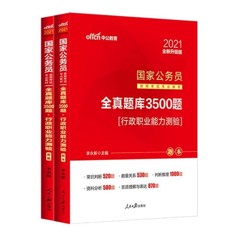 探索仕途未来之路，2024年公务员考试备考指南