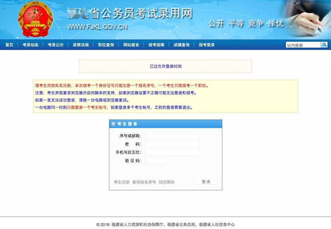 公务员考试网网址的重要性及实用应用指南