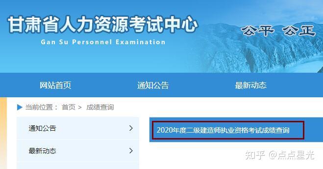 二级建造师信息查询官网入口，轻松获取二建信息