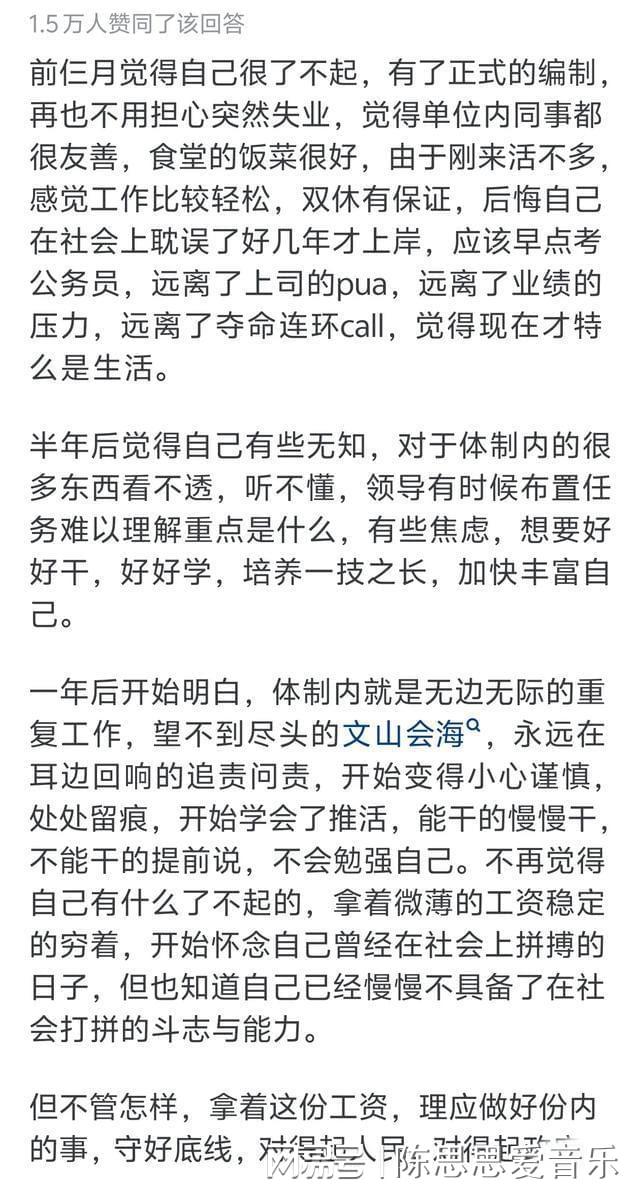 公务员考试心得体会，挑战中的成长之路