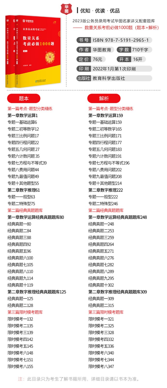 2024年12月6日 第19页