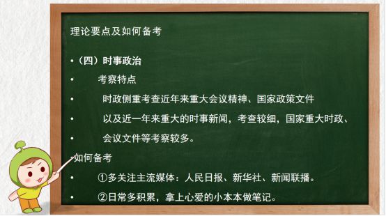 备战公务员考试的高效备考之路，25岁的考公之路指引