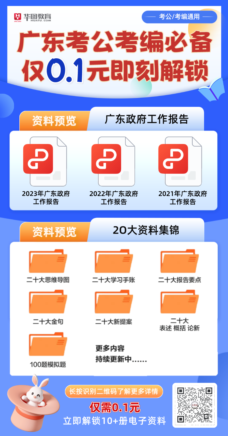 广东公务员报考时间2024，洞悉报名机遇，把握职业未来