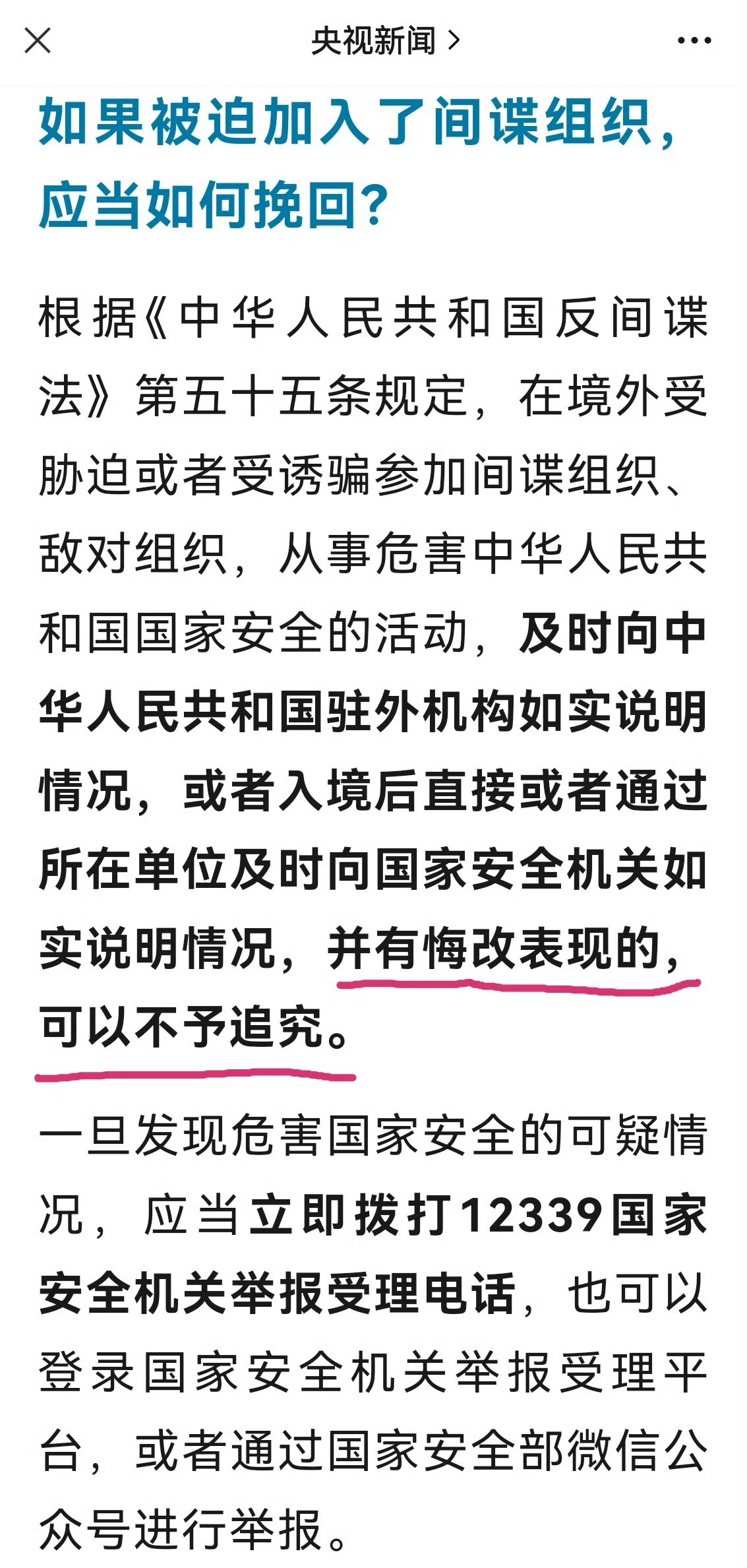 警示与反思，间谍诱骗中学生拍摄军事设施事件曝光