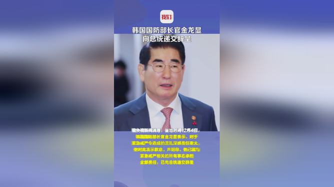 尹锡悦接受国防部长辞呈，提名崔秉赫接任国防部长，背后深意与人事布局解读