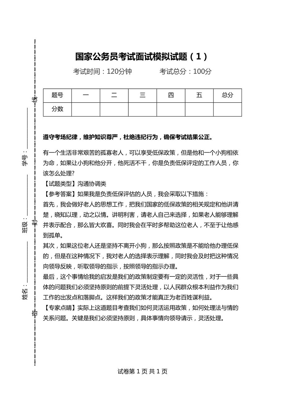 2024年12月6日