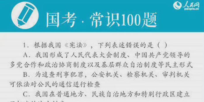 公务员考试试题详解，百题解析助你备考成功