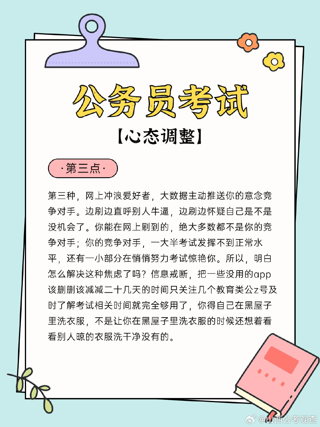 考上公务员的心路历程，梦想、努力与责任的实现与感悟