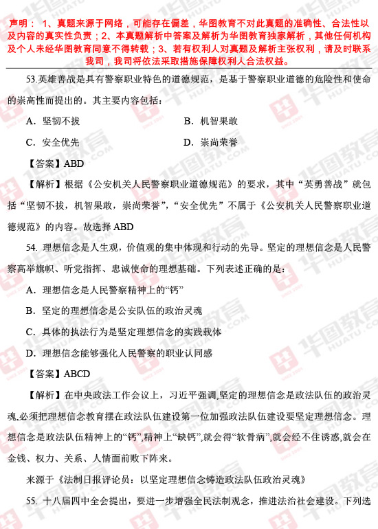 公务员备考指南，题库答案、策略与资源解析