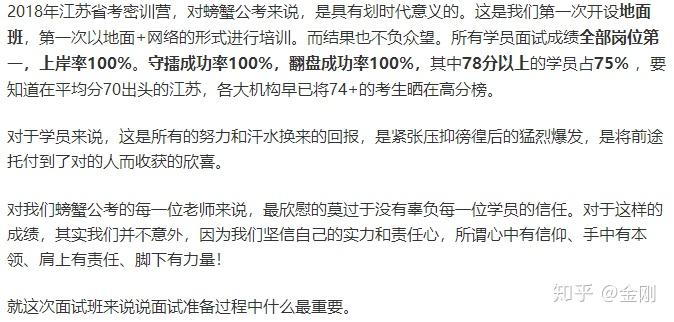 公务员面试全题型详解攻略，助力一举成功！