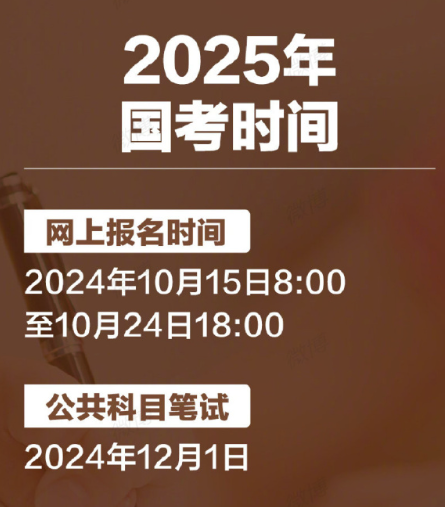 2024年12月7日 第18页