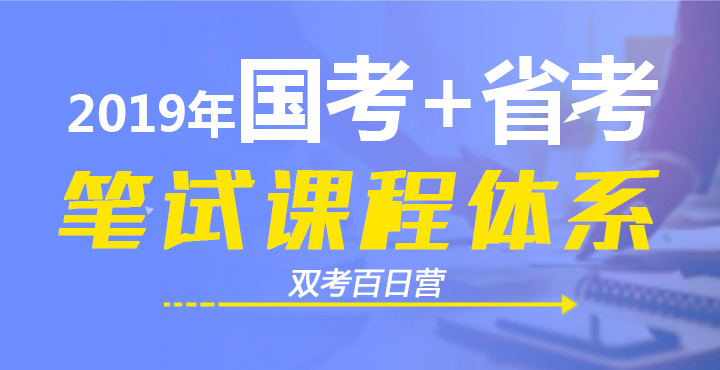 系统备考公务员攻略与技巧