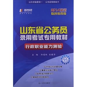 国家公务员录用考试专用教材深度解析及备考策略指南