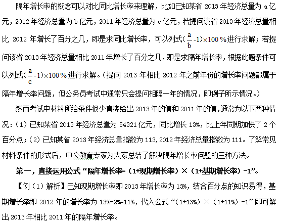 公务员考试行测知识点全面解析与汇总