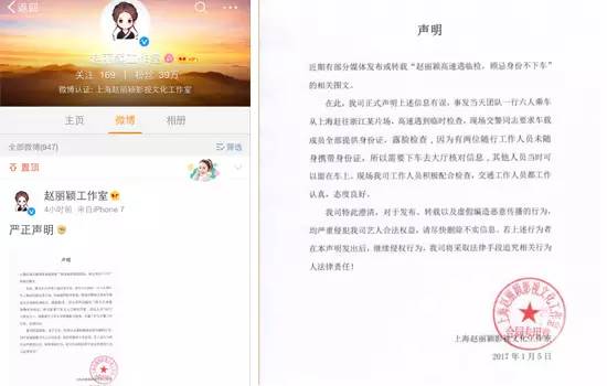 赵丽颖微博发声背后的真相，自我发声与公众沟通的艺术揭秘