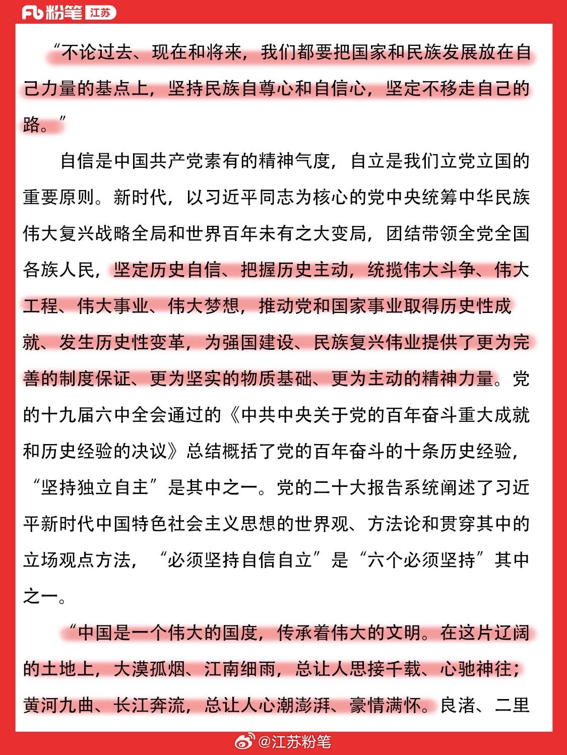 申论素材积累攻略，方法与技巧分享