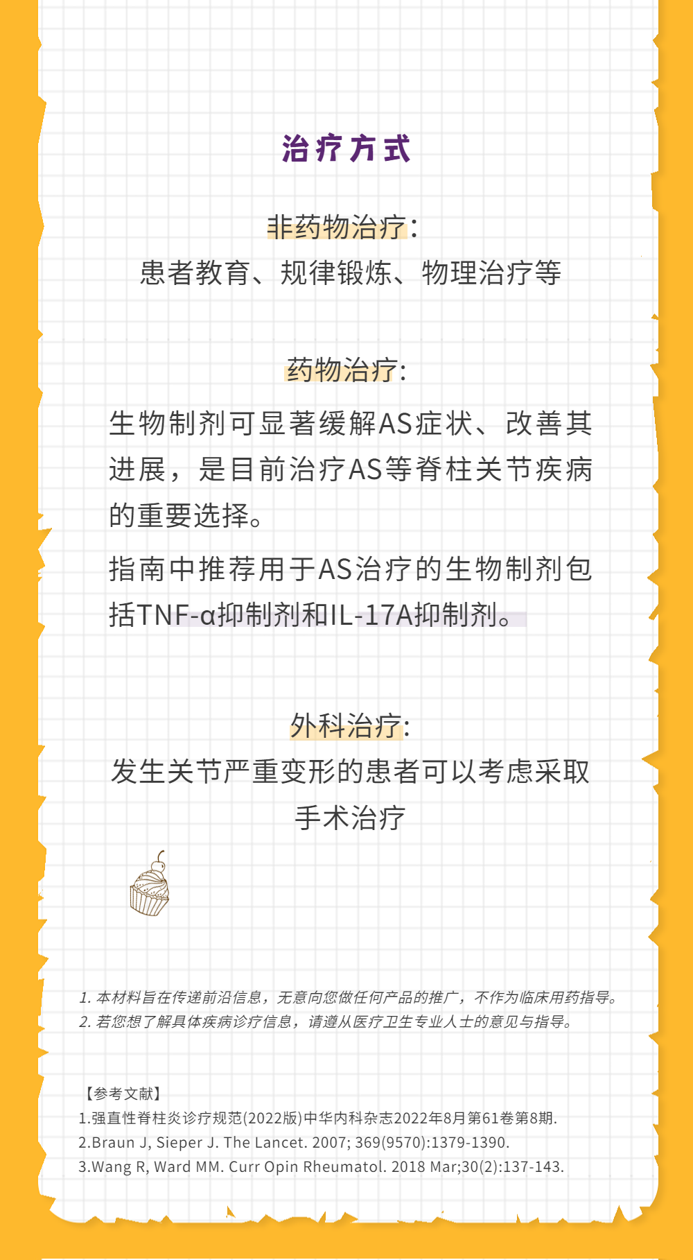 强直性脊柱炎患者求职遭遇的困境与挑战，入职被拒现象探讨