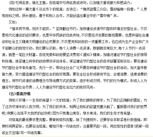 申论议论文万能框架，构建逻辑清晰、论点鲜明的高质量文章