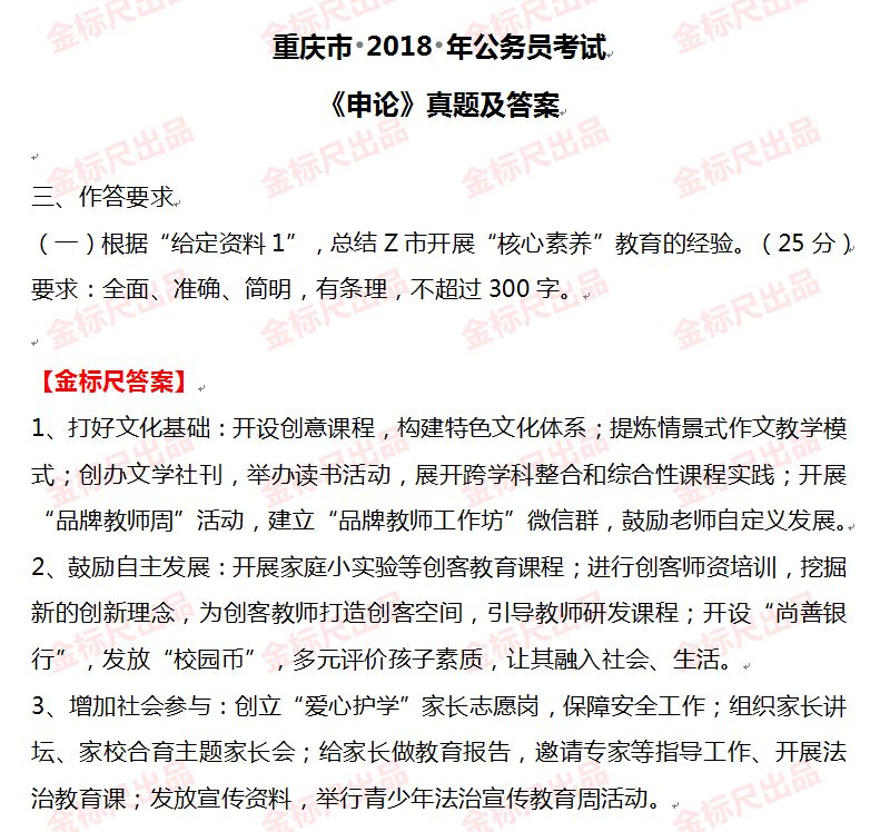 公务员申论考试题库题量深度探讨，探究题海背后的策略与趋势