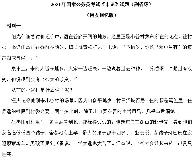 公务员考试行测与申论，策略与技巧深度解析