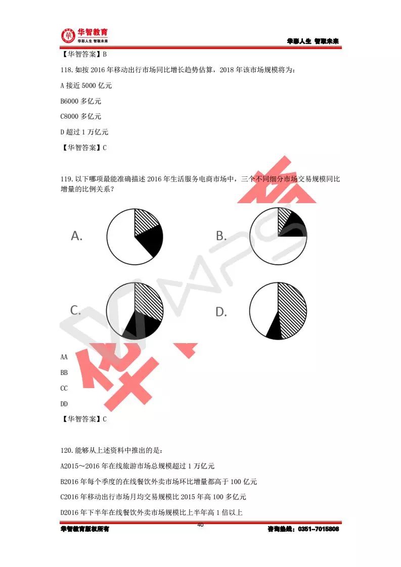 公务员历年真题及答案的研究价值及其重要性解析