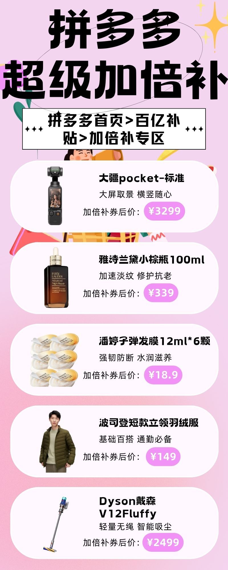 拼多多双12超级加倍补超级省——购物狂欢的终极指南