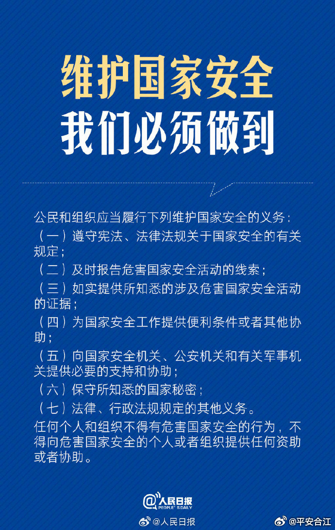 国安部警示，中学生易成间谍目标，警示故事揭示风险