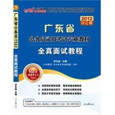 公务员面试流程详解及注意事项解析