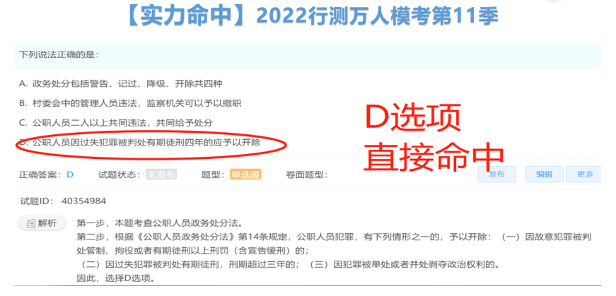 2022年公务员考试资料整理与备考策略指南