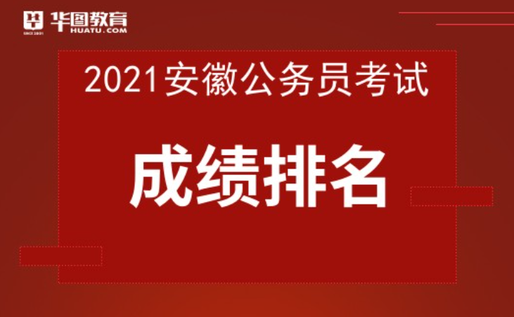 省考公务员考试2021，挑战与机遇的挑战之路