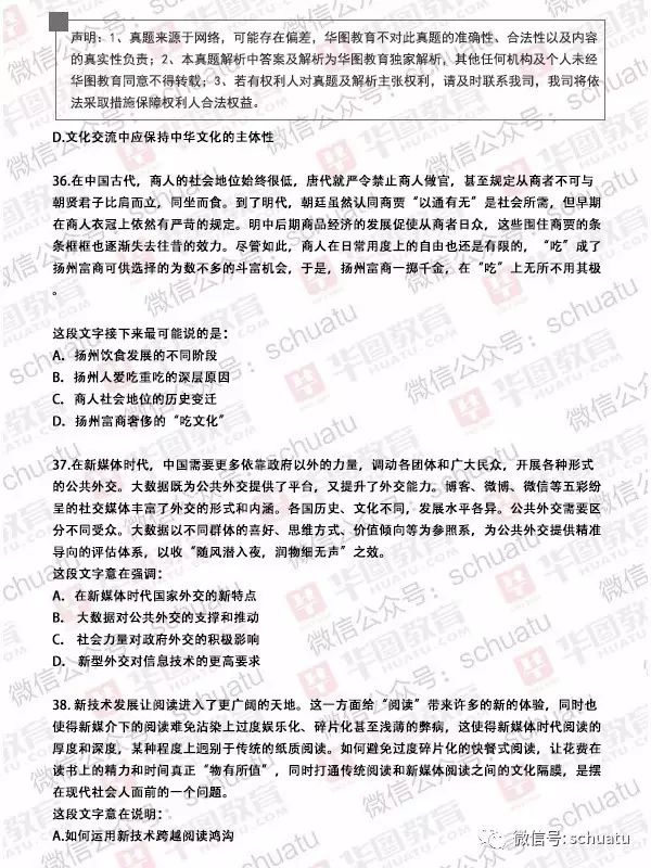 公务员考试历年真题库解析的重要性及其作用探究