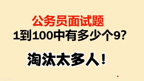 公务员面试题目集萃与解析，面试题目100及最佳答案探讨