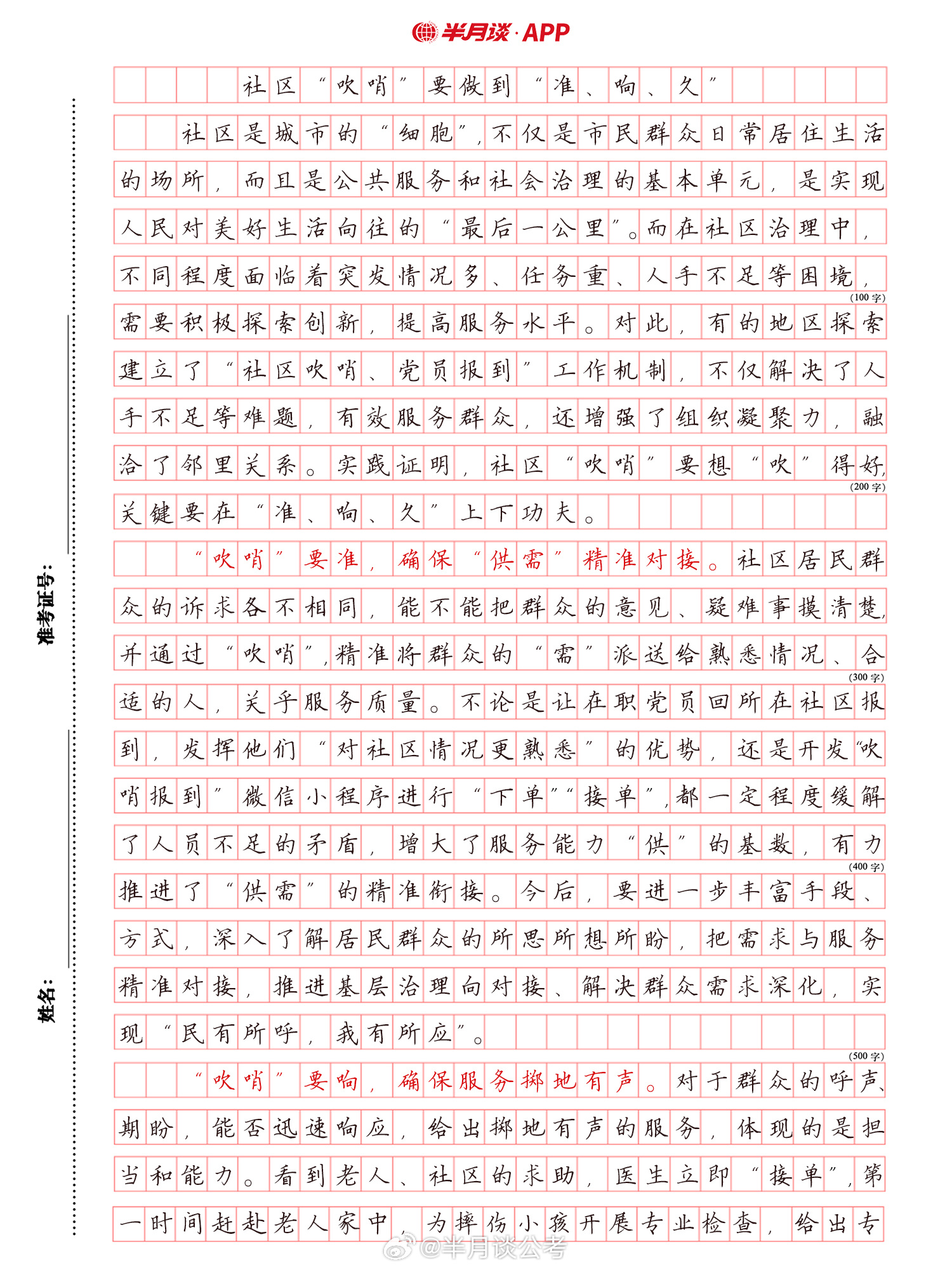 低头族现象及其影响，申论答案详解与影响分析（最新升级版）