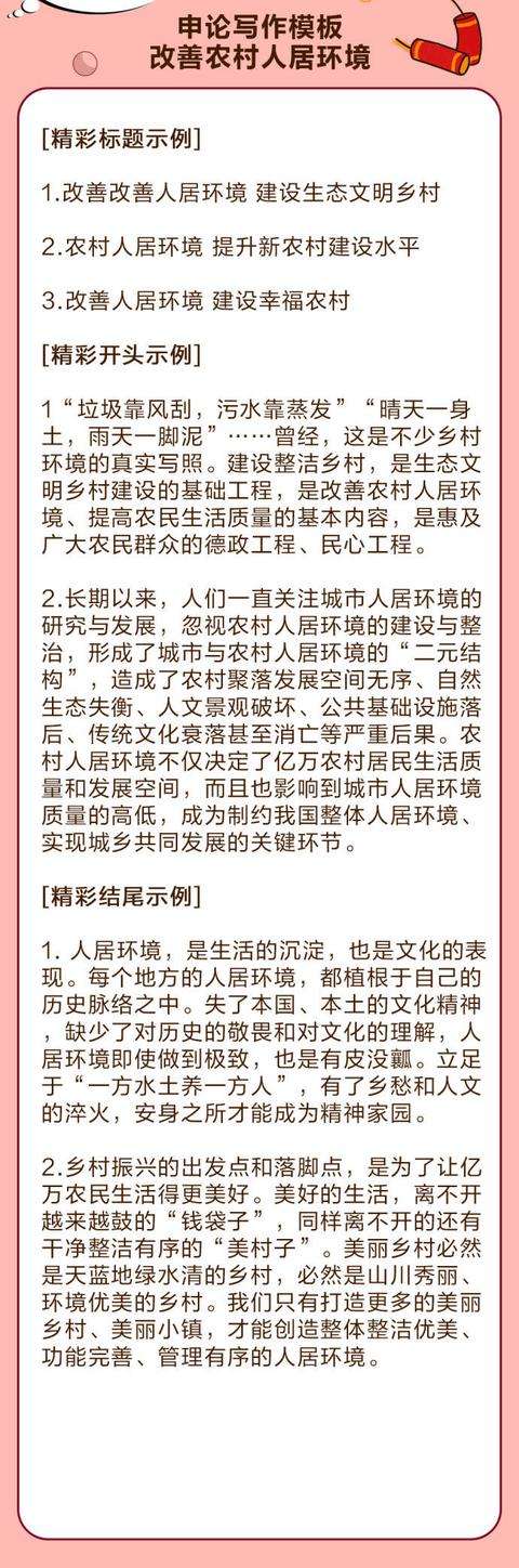 时事热点思辨与未来洞察——热点申论范文精选精选篇目解析