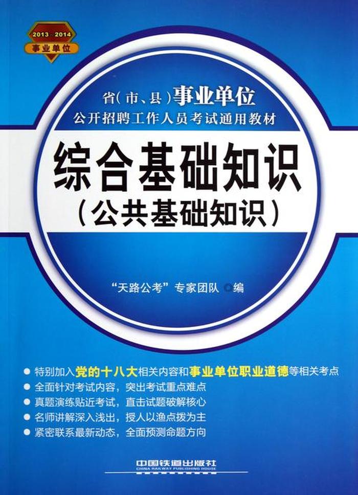 公共基础知识常识大全，探索无尽知识海洋